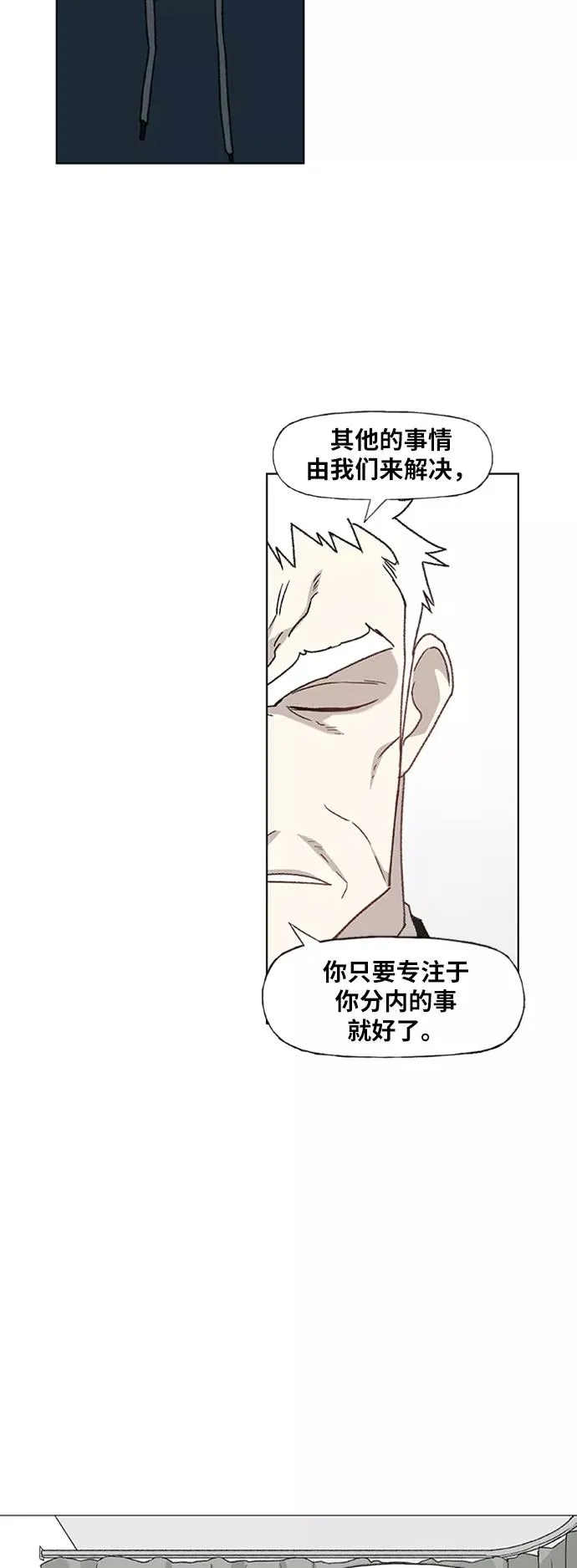 第58话 破局 第11页