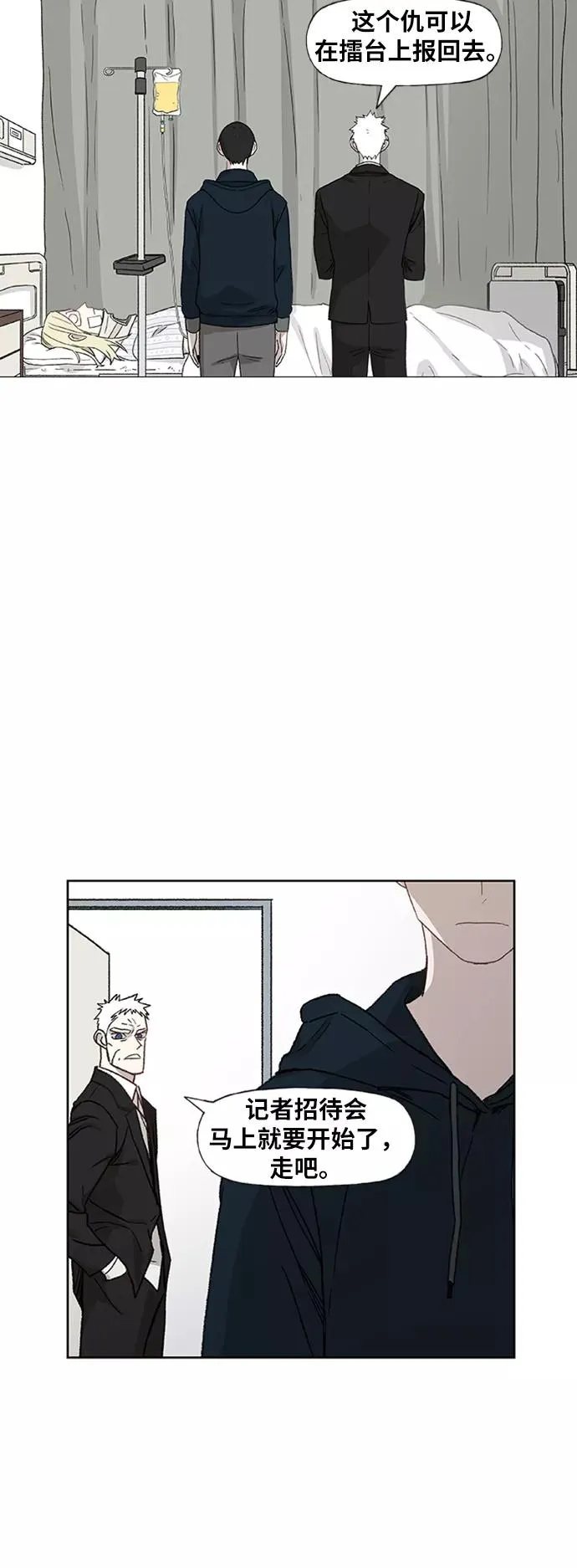 第58话 破局 第12页