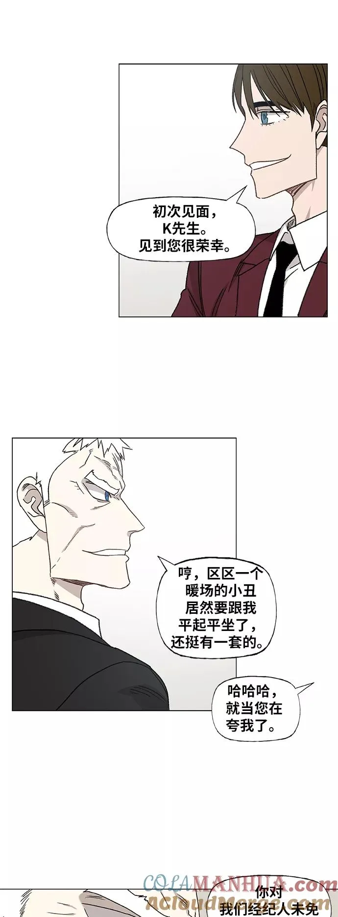 第58话 破局 第16页