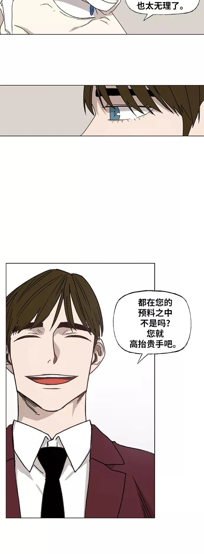 第58话 破局 第17页