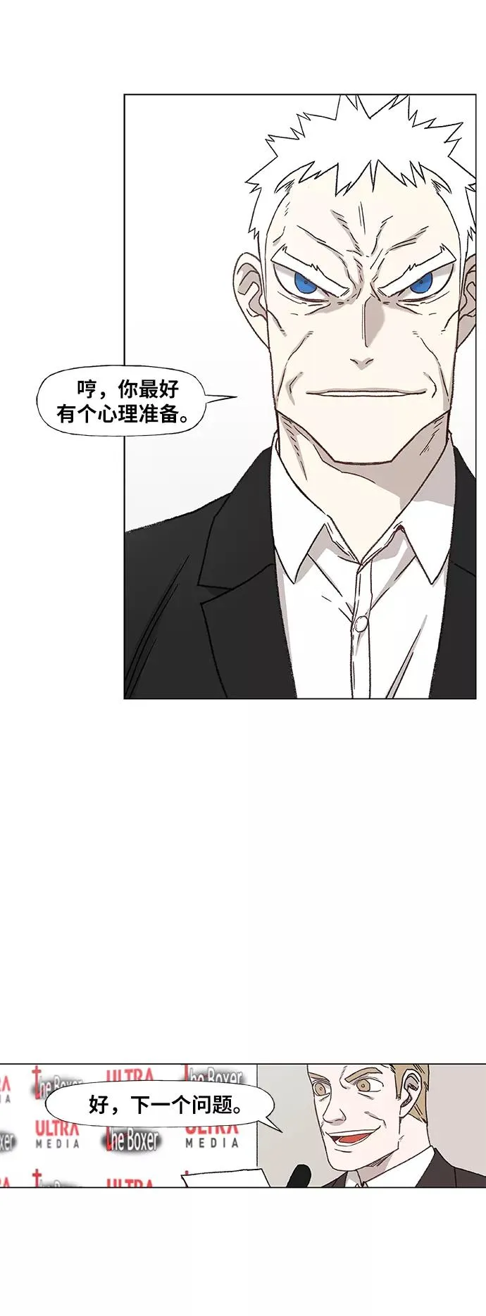 第58话 破局 第18页