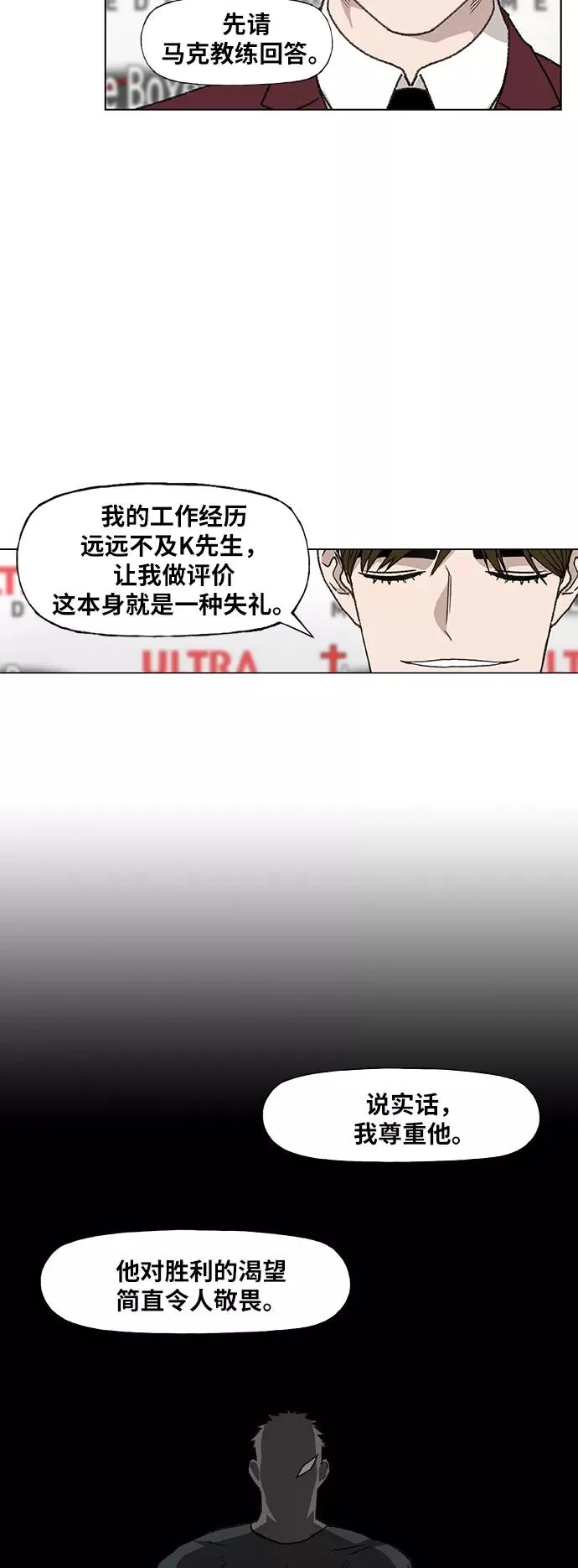 第58话 破局 第20页