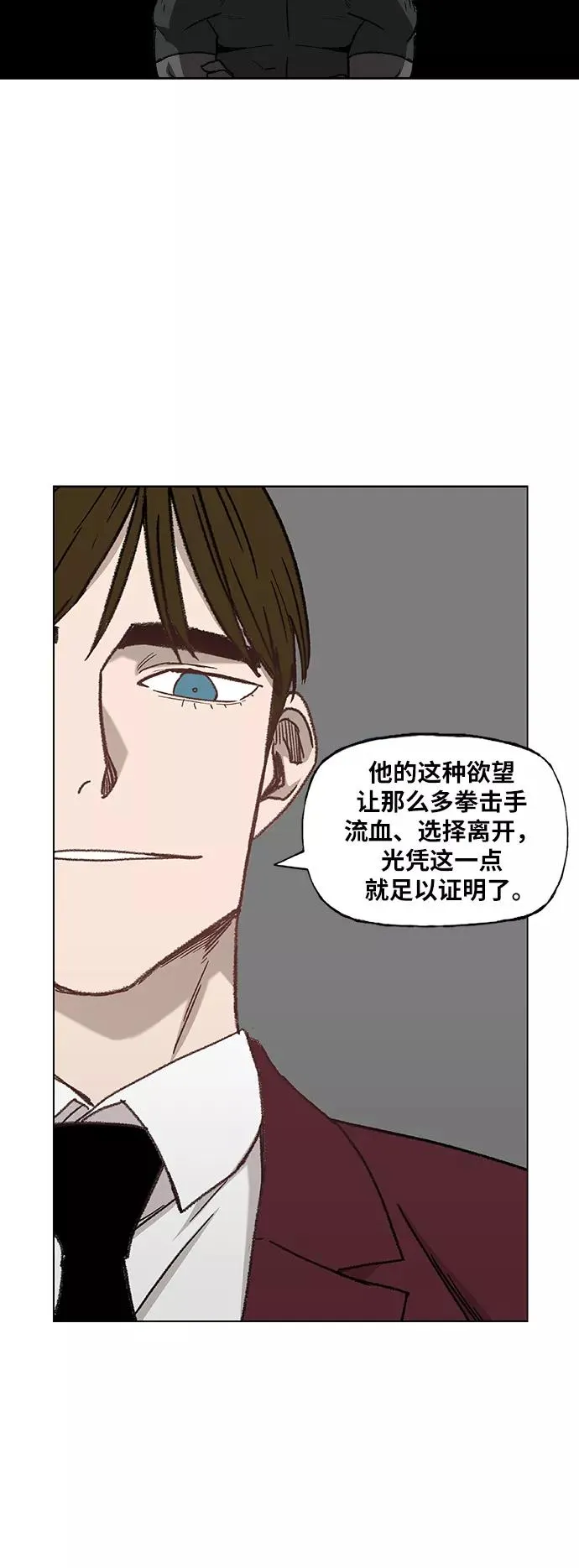 第58话 破局 第21页