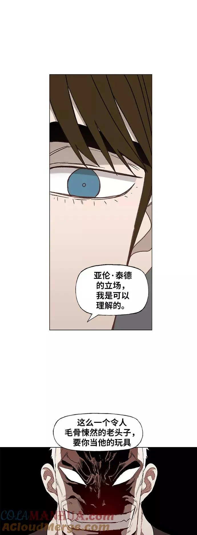 第58话 破局 第22页