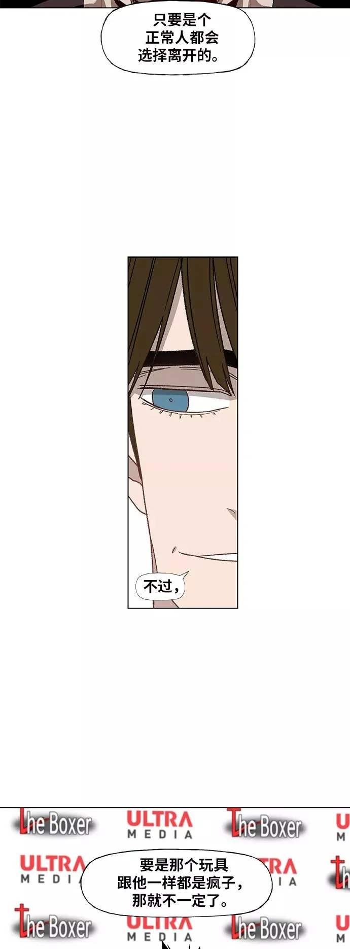第58话 破局 第23页