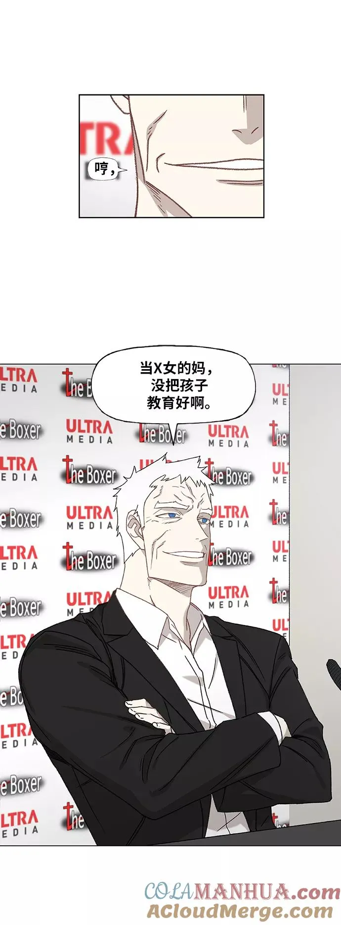 第58话 破局 第25页