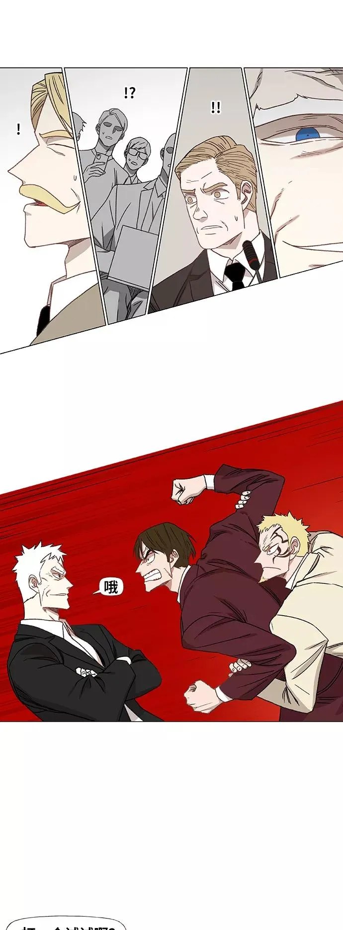 第58话 破局 第26页