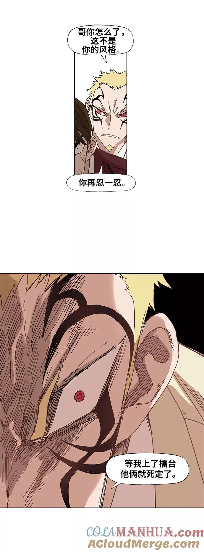 第58话 破局 第28页