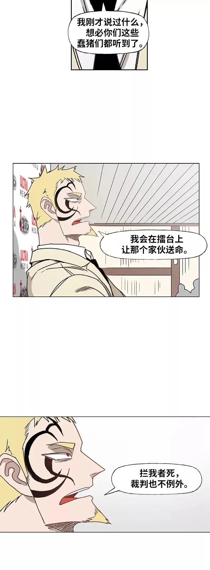 第58话 破局 第30页