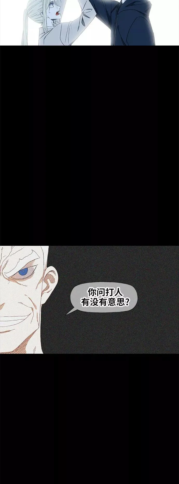 第58话 破局 第33页