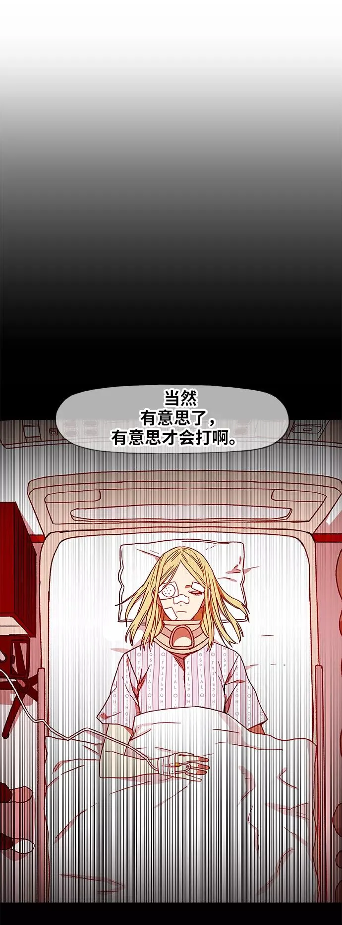 第58话 破局 第36页