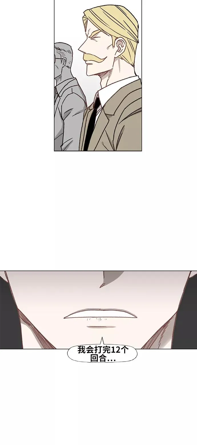 第58话 破局 第39页
