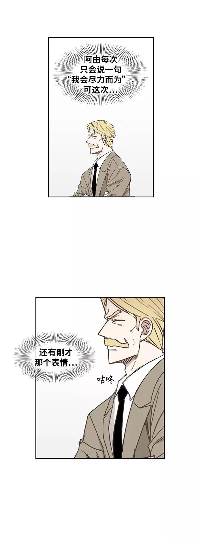 第58话 破局 第44页