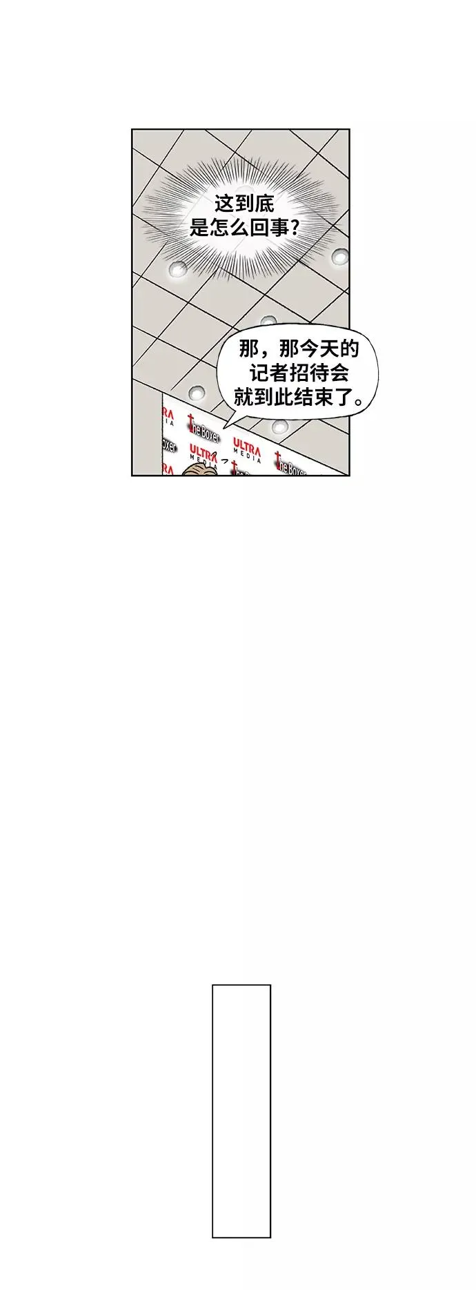 第58话 破局 第45页
