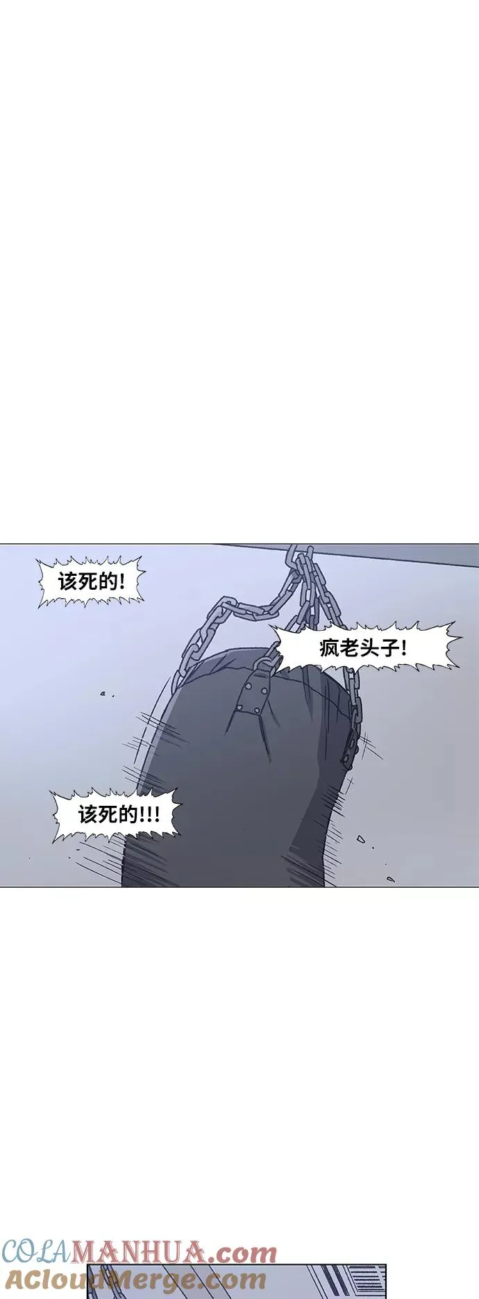 第58话 破局 第46页