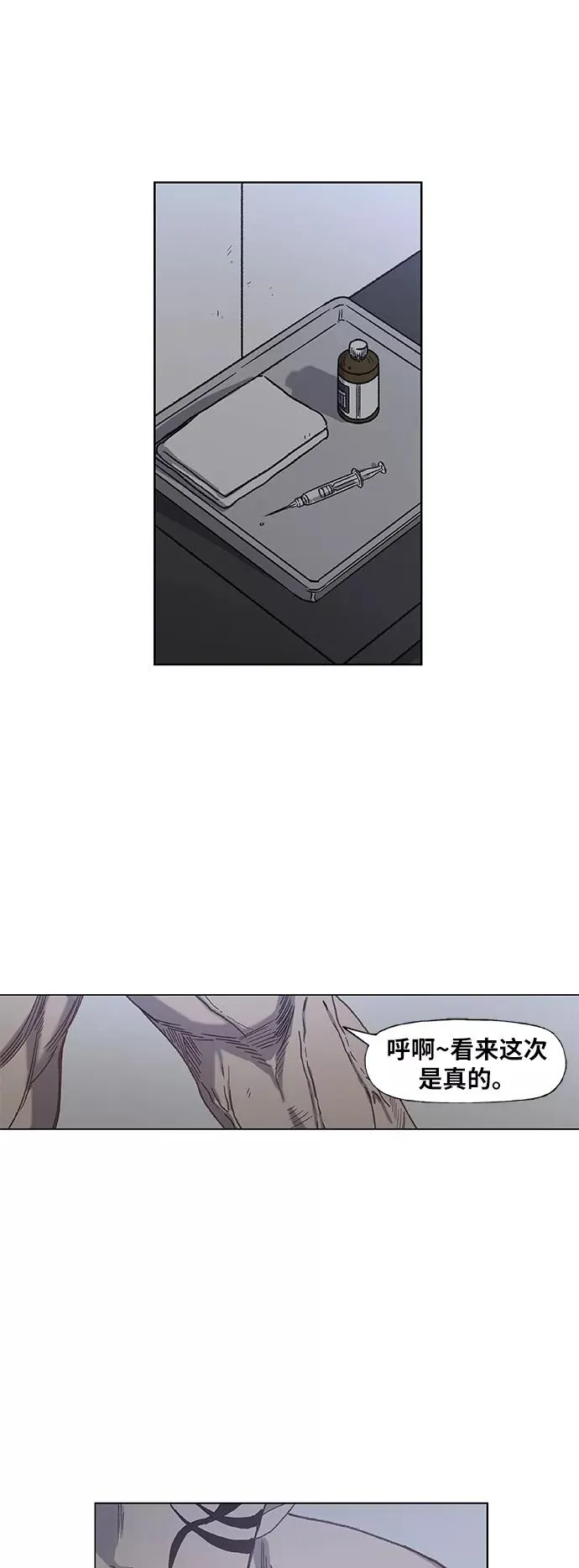 第58话 破局 第48页