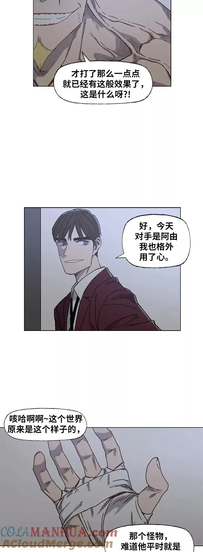 第58话 破局 第49页