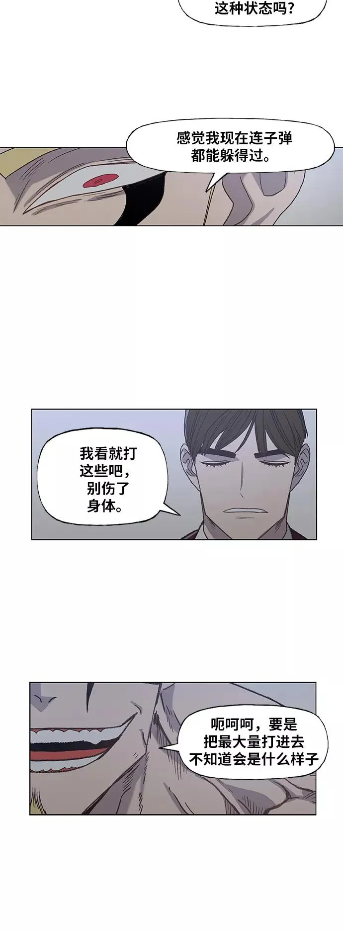 第58话 破局 第50页