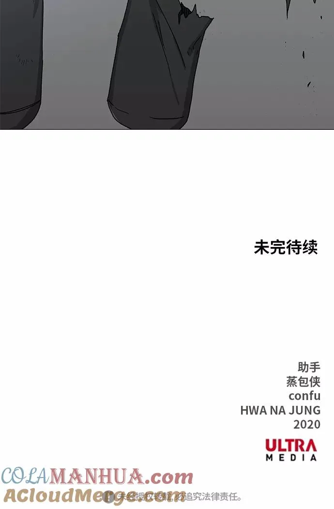 第58话 破局 第52页