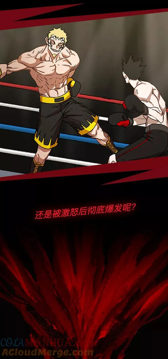 第58话 破局 第55页