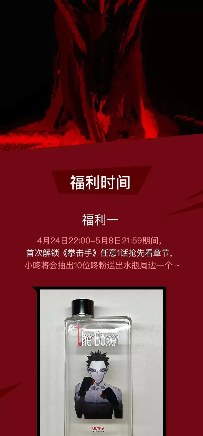 第58话 破局 第56页