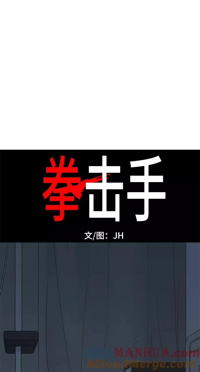 第59话 以眼还眼 第4页