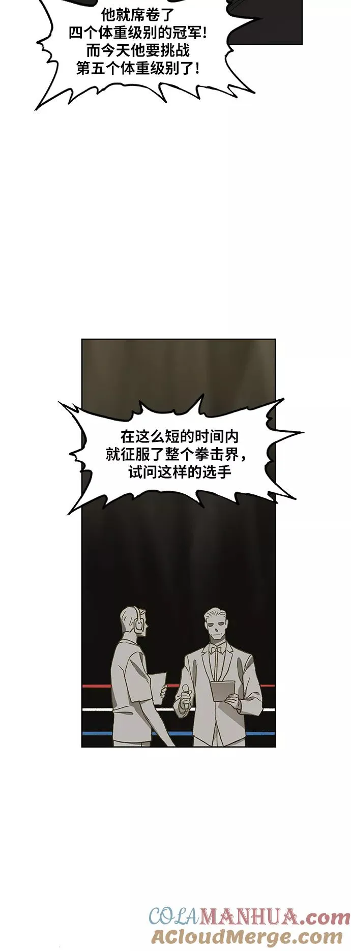 第59话 以眼还眼 第7页