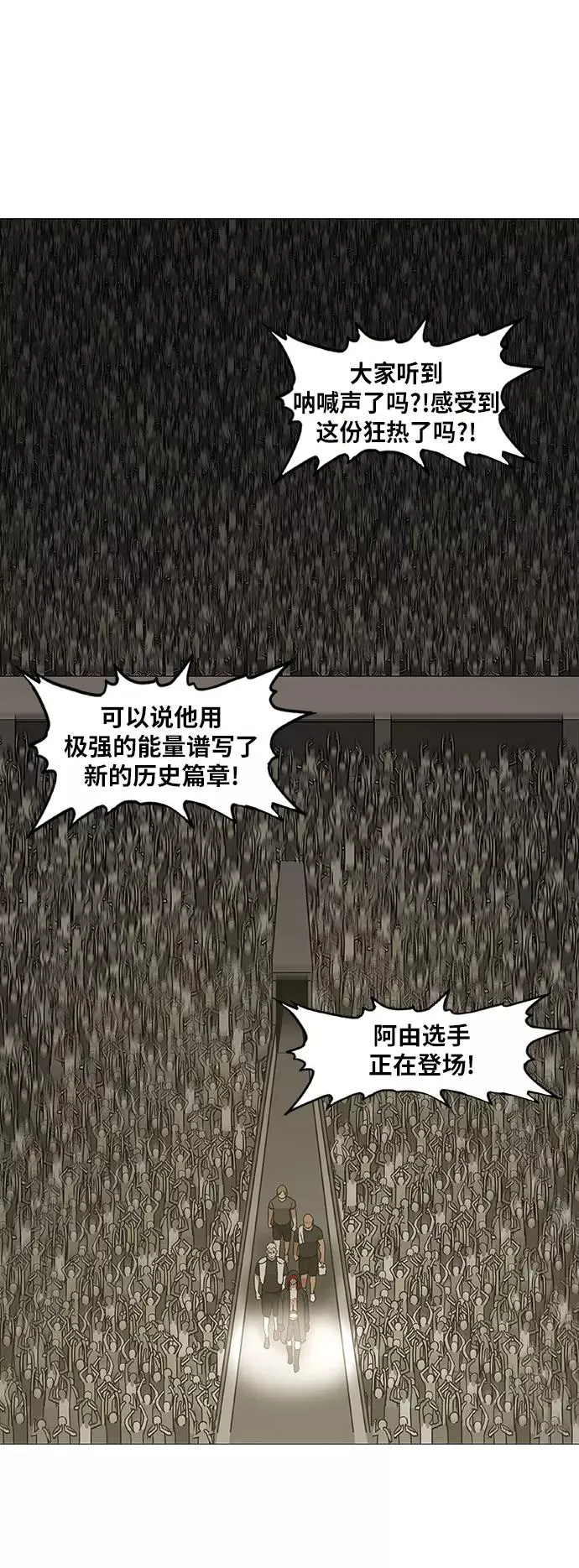 第59话 以眼还眼 第11页