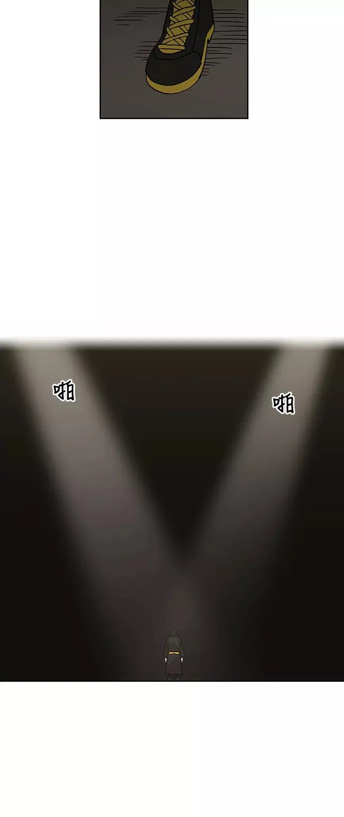 第59话 以眼还眼 第14页