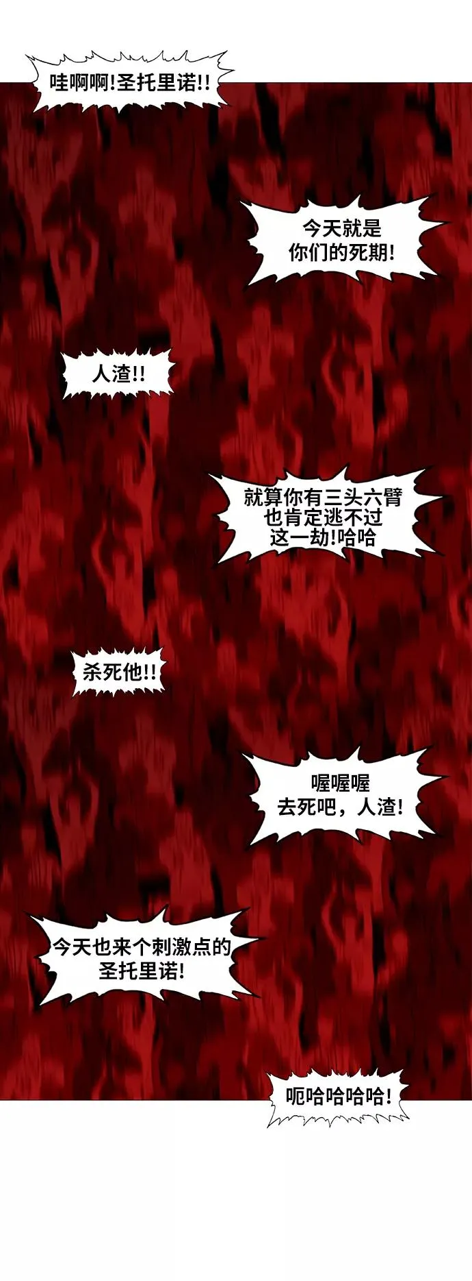 第59话 以眼还眼 第17页