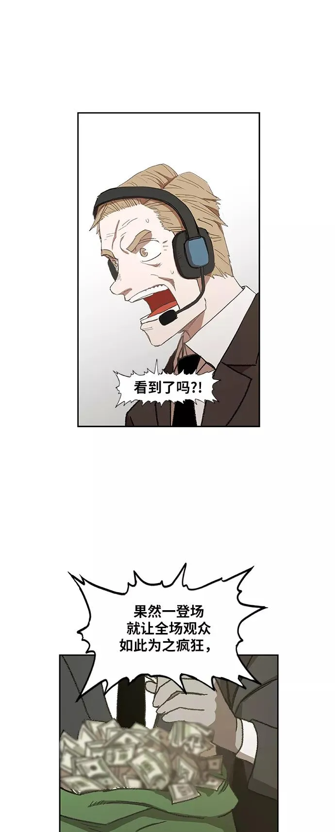 第59话 以眼还眼 第18页