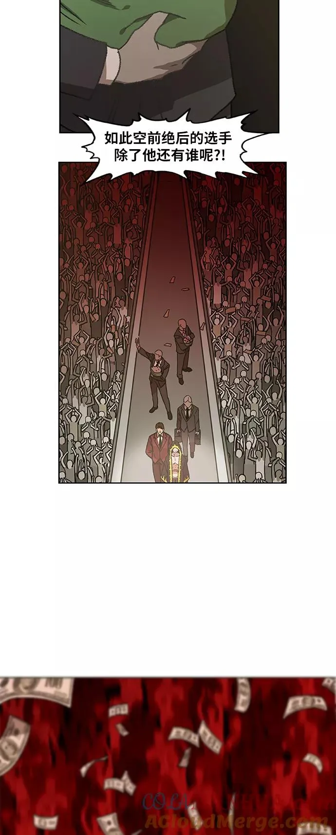 第59话 以眼还眼 第19页