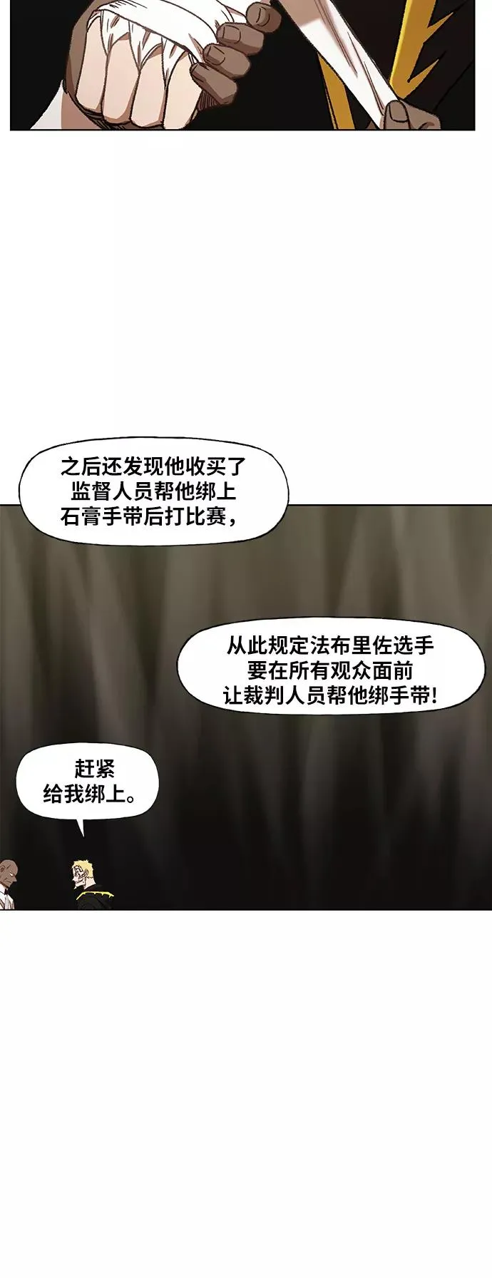 第59话 以眼还眼 第24页