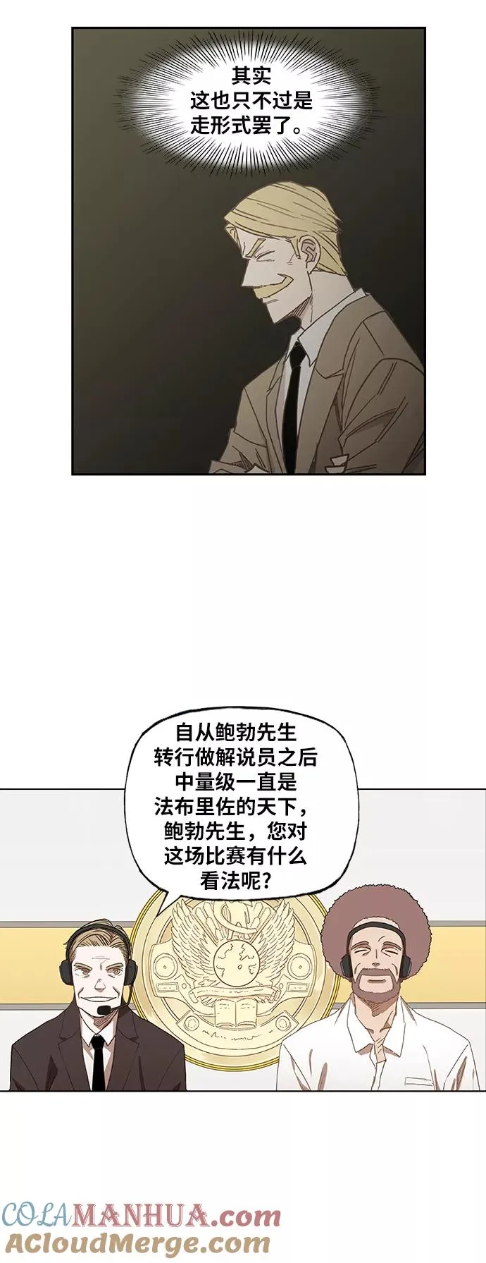 第59话 以眼还眼 第25页