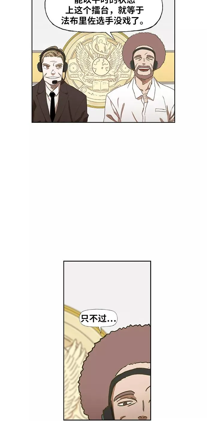 第59话 以眼还眼 第27页