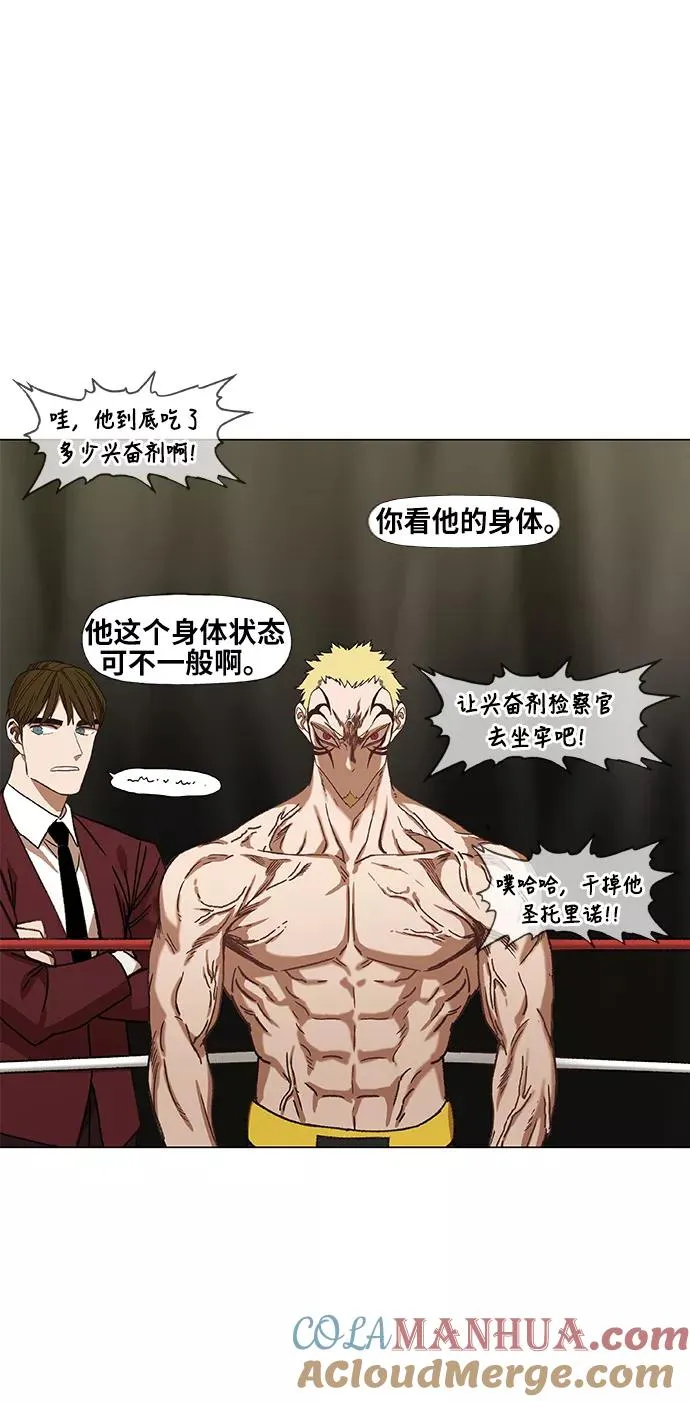 第59话 以眼还眼 第28页