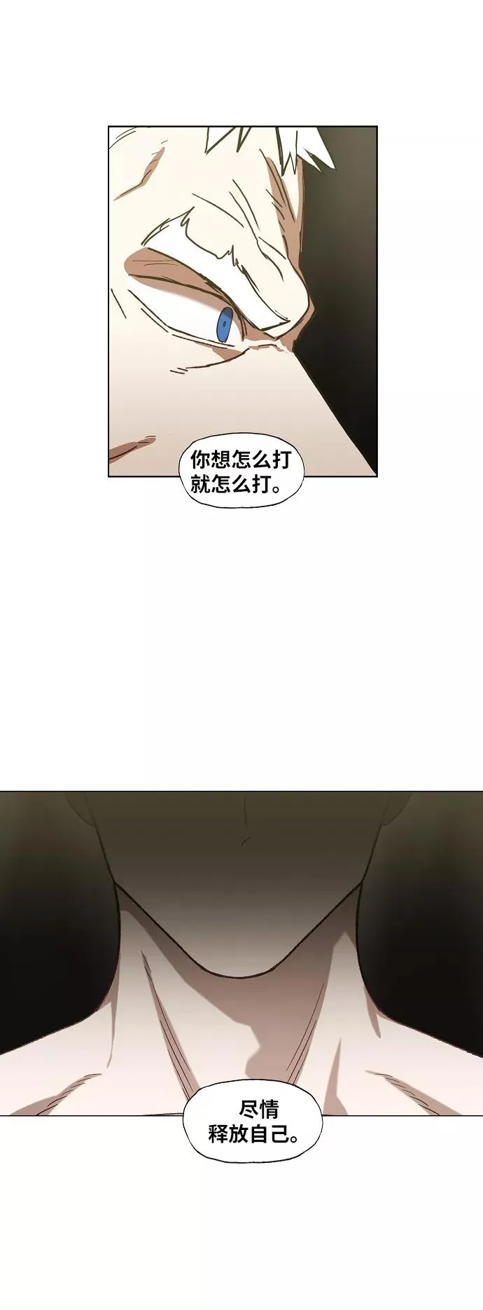 第59话 以眼还眼 第30页