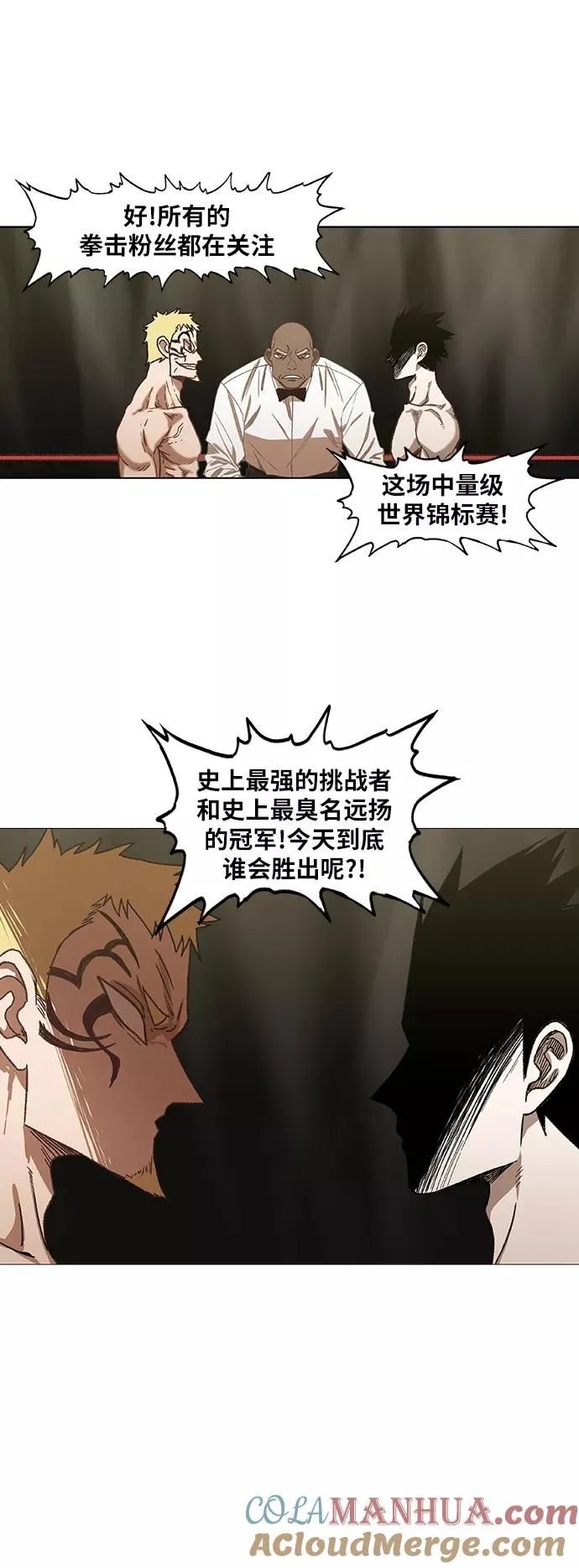 第59话 以眼还眼 第31页