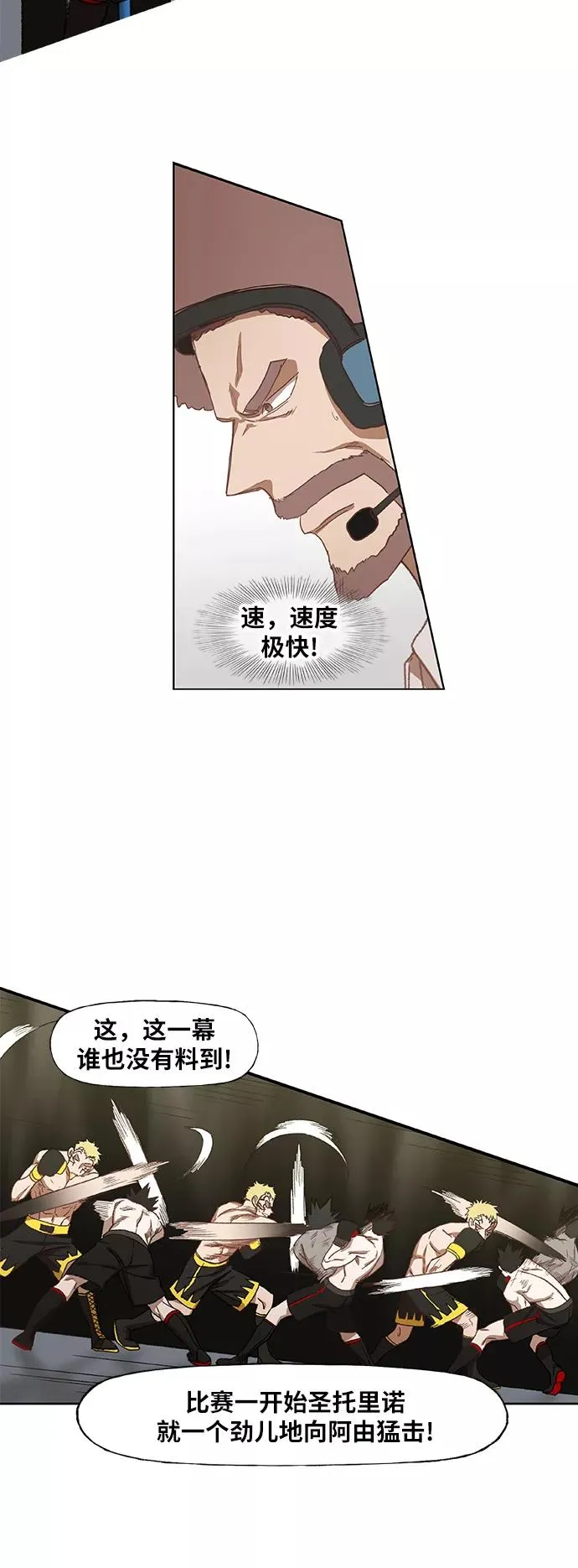 第59话 以眼还眼 第36页