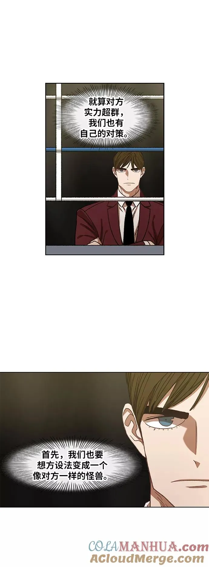 第59话 以眼还眼 第37页
