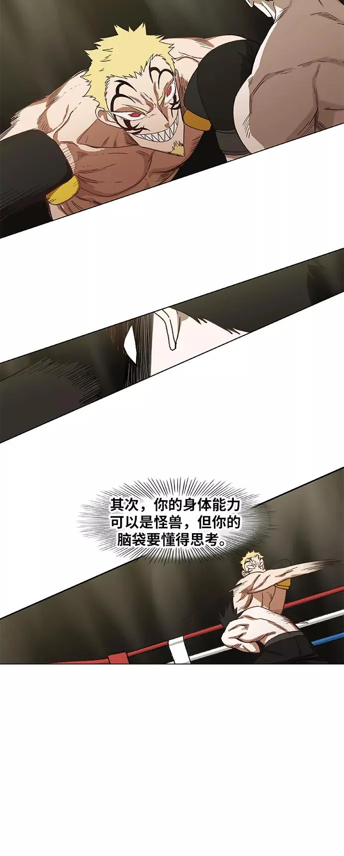 第59话 以眼还眼 第39页