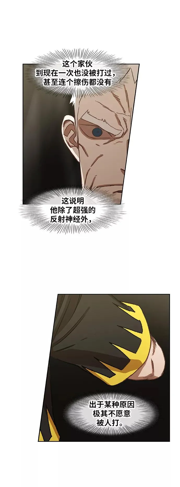 第59话 以眼还眼 第41页