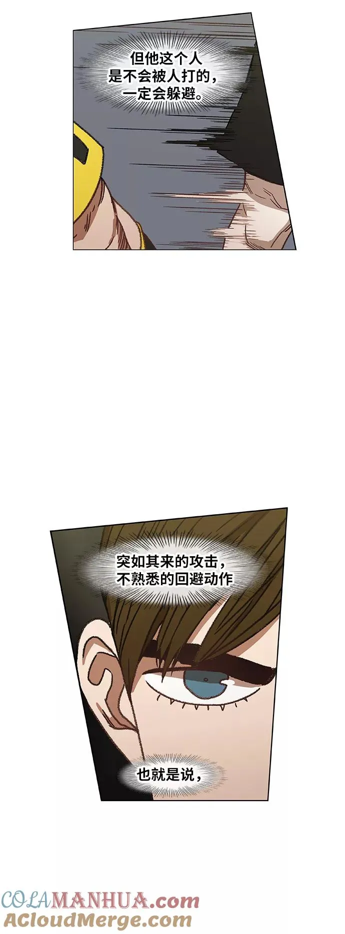 第59话 以眼还眼 第43页