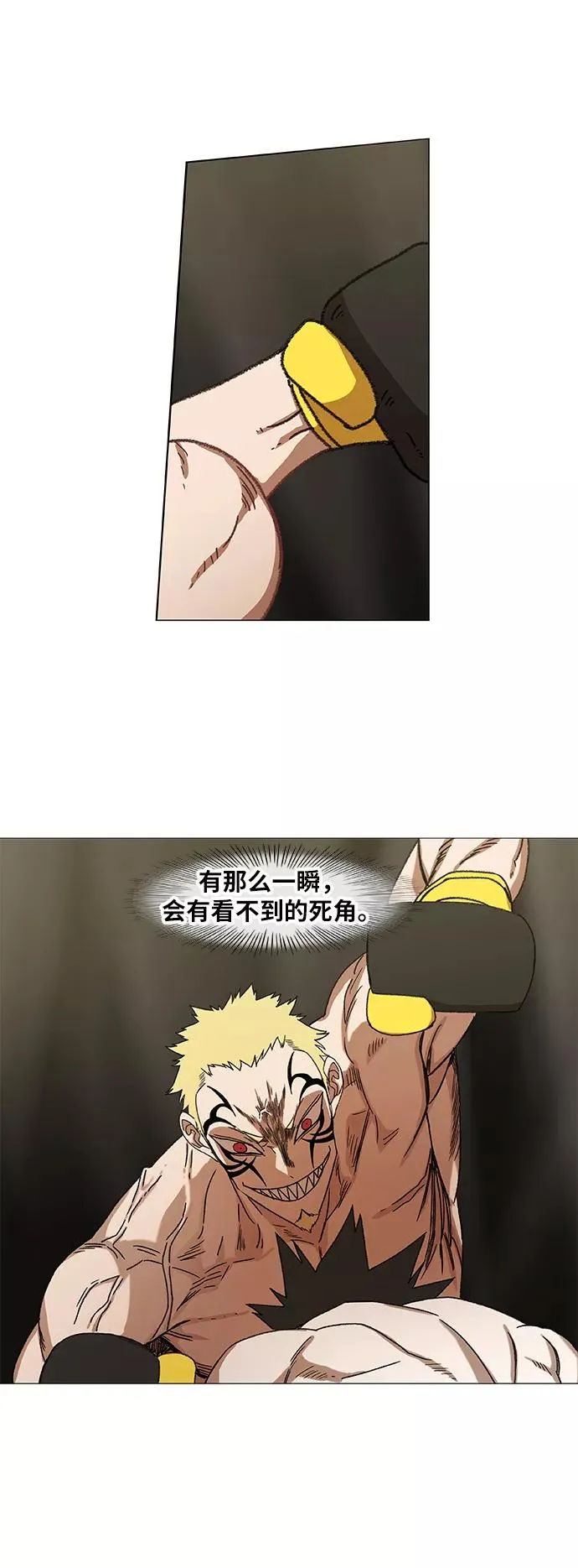第59话 以眼还眼 第44页