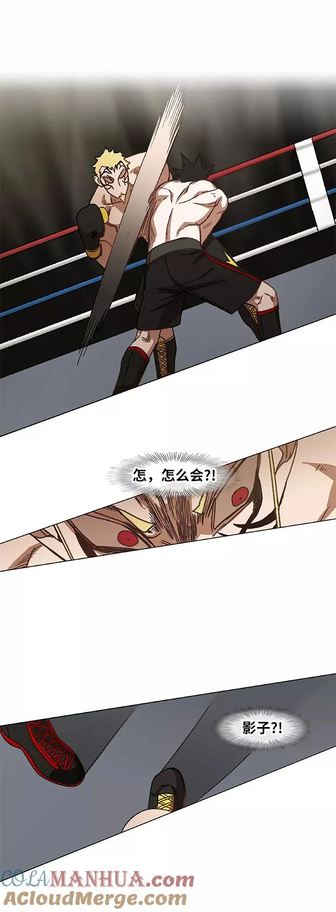 第59话 以眼还眼 第46页