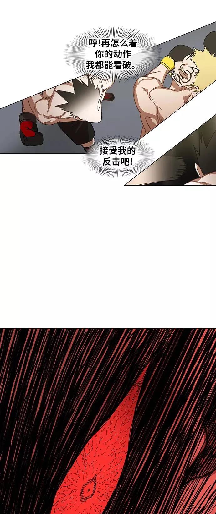 第59话 以眼还眼 第47页