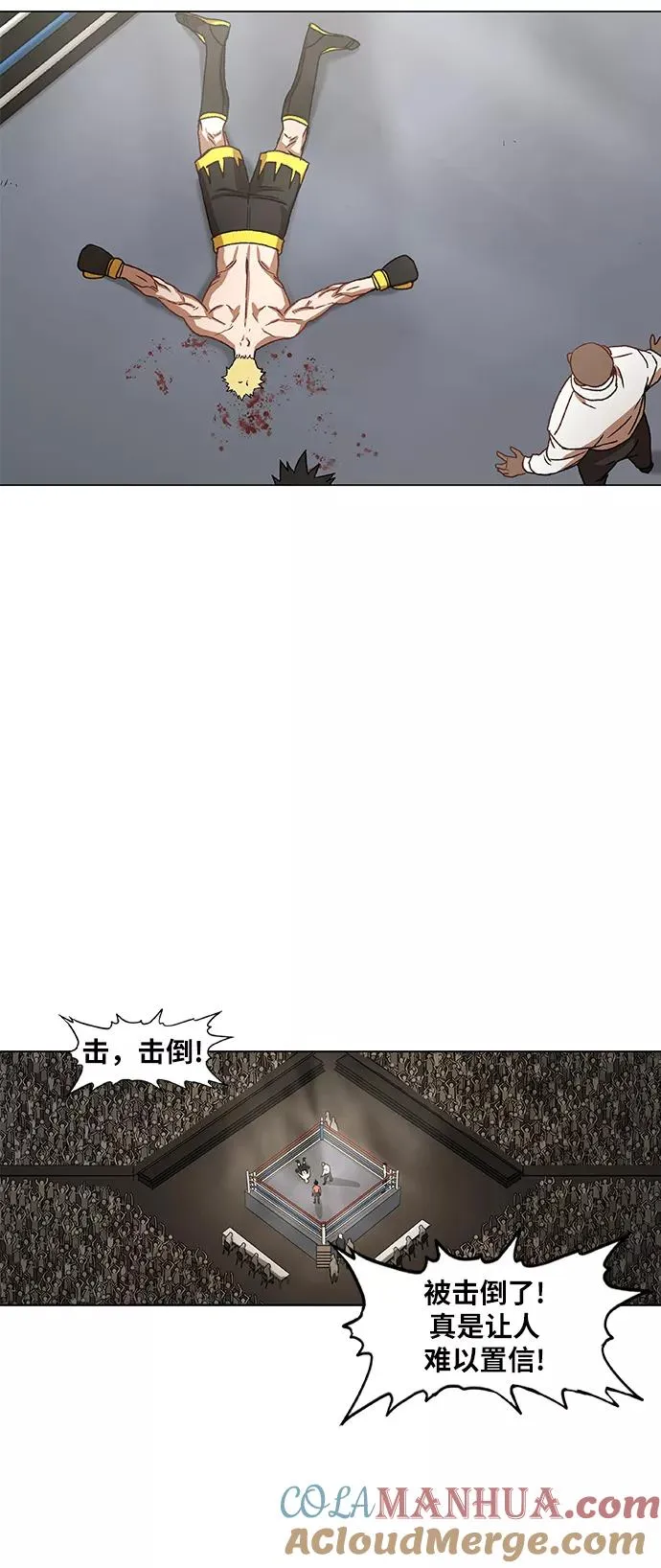 第59话 以眼还眼 第52页