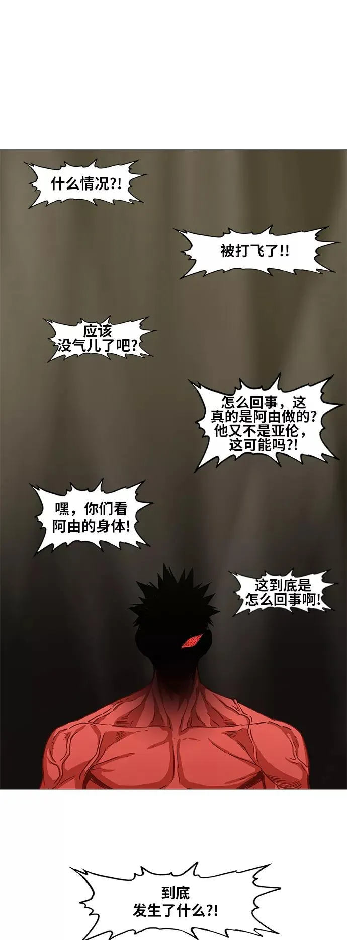 第59话 以眼还眼 第53页