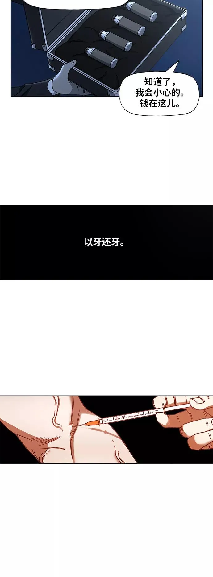 第59话 以眼还眼 第56页