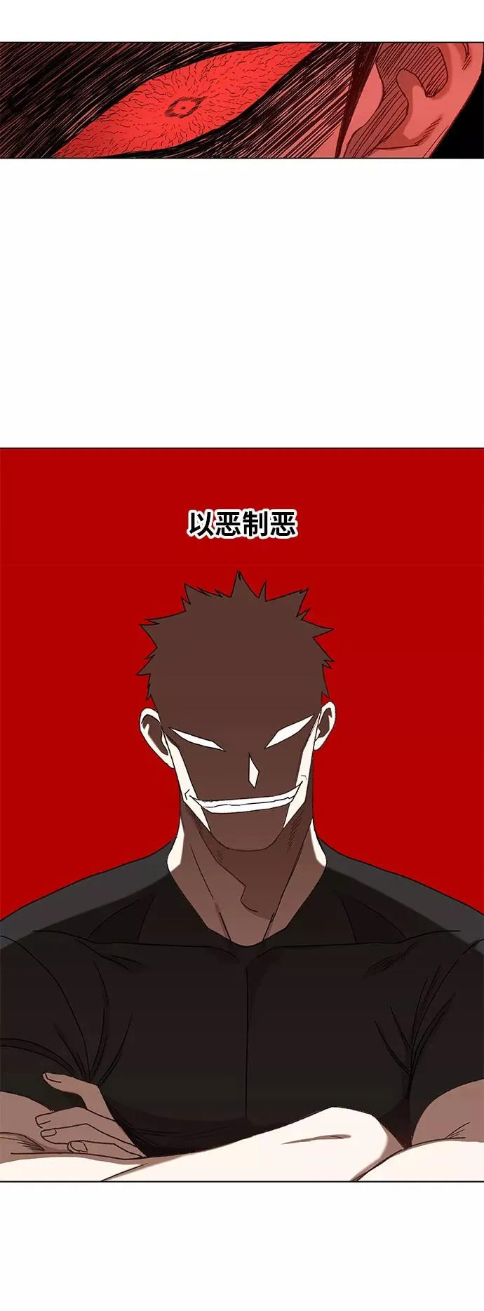 第59话 以眼还眼 第57页